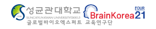성균관대학교 글로벌바이오엑스퍼트 교육연구단
