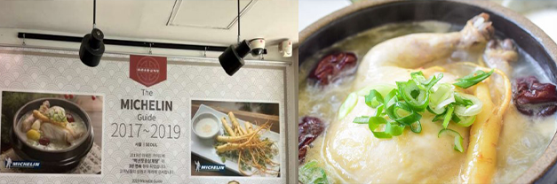 * Dinner. Tojong SAMGYETANG (CHICKEN SOUP WITH GINSENG)